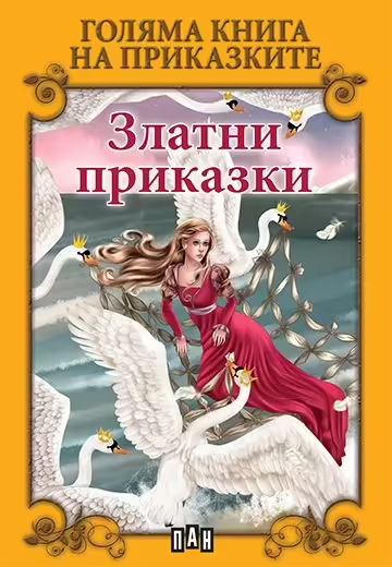 Корицата на 