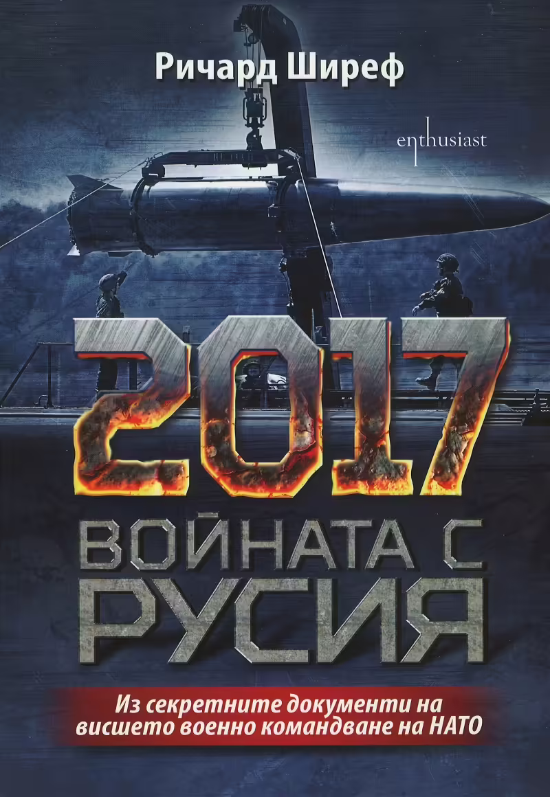 Корицата на 