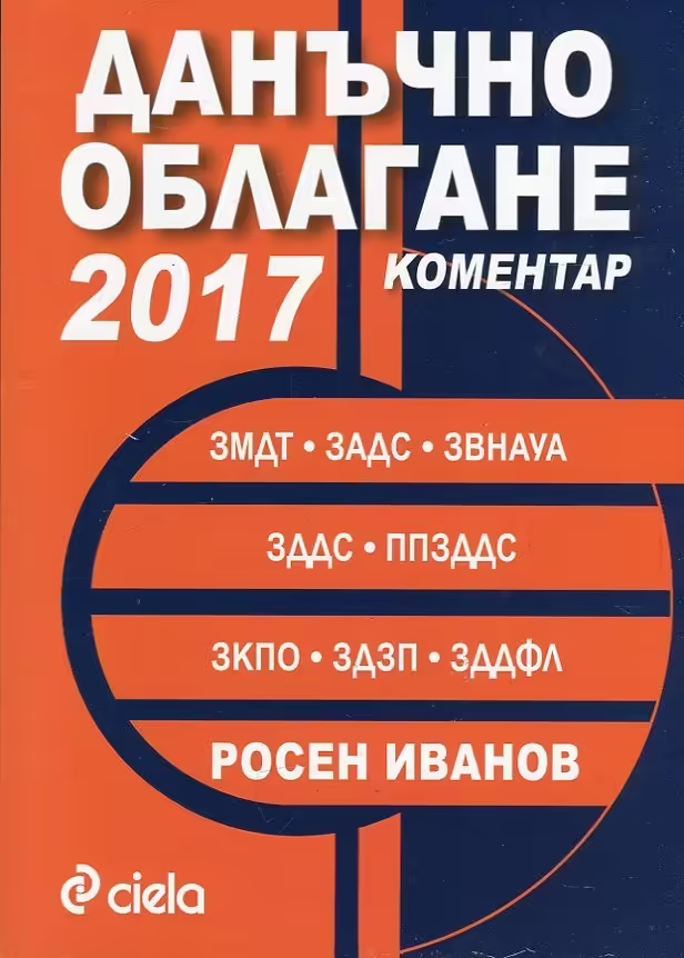 Корицата на 