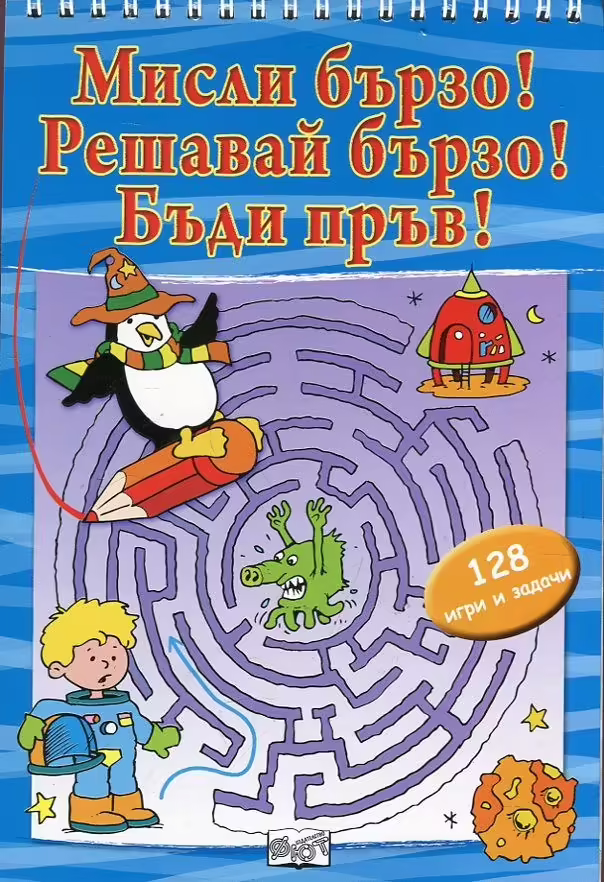 Корицата на 