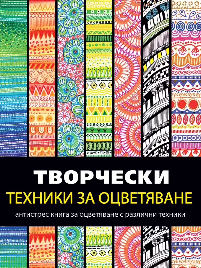 Корицата на 