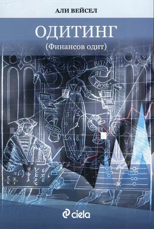 Корицата на 