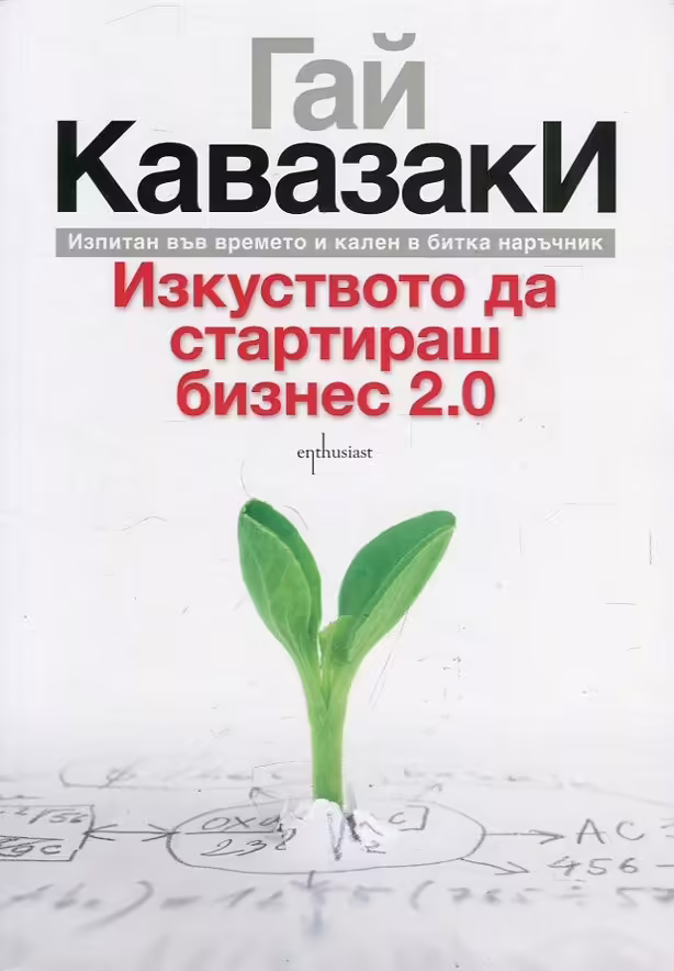 Корицата на 