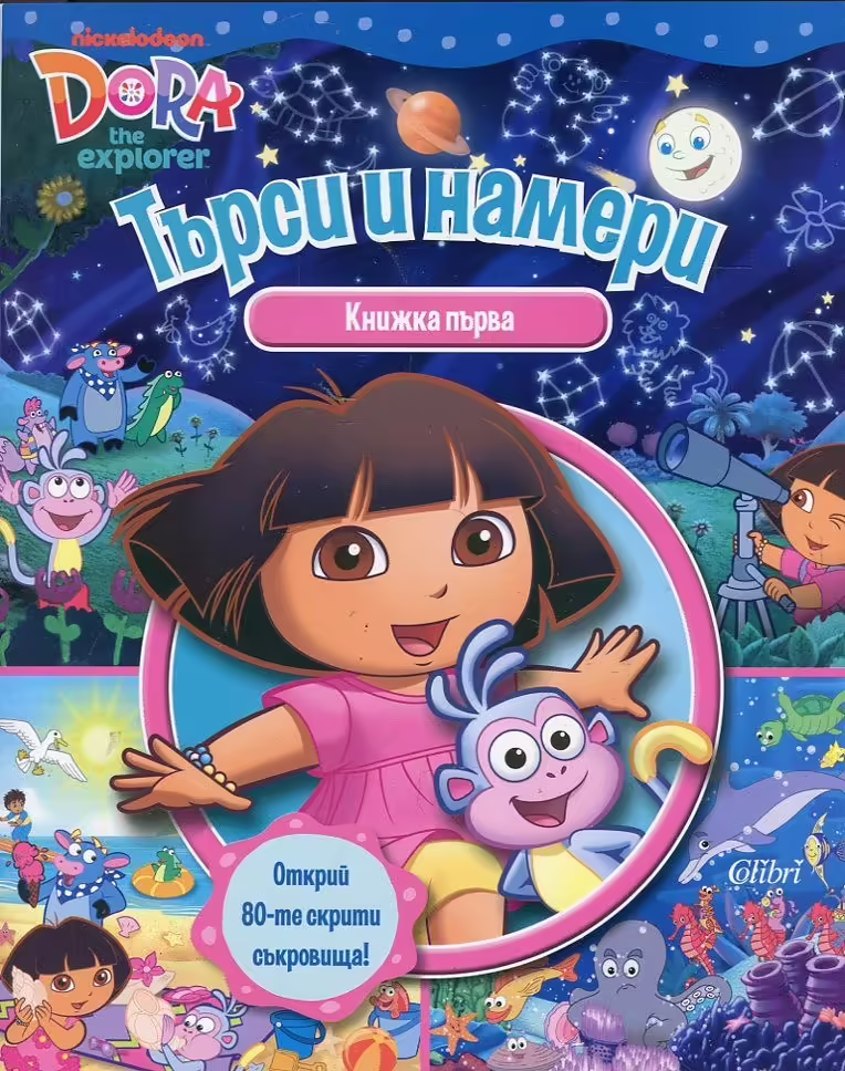 Корицата на 