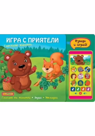Корицата на 