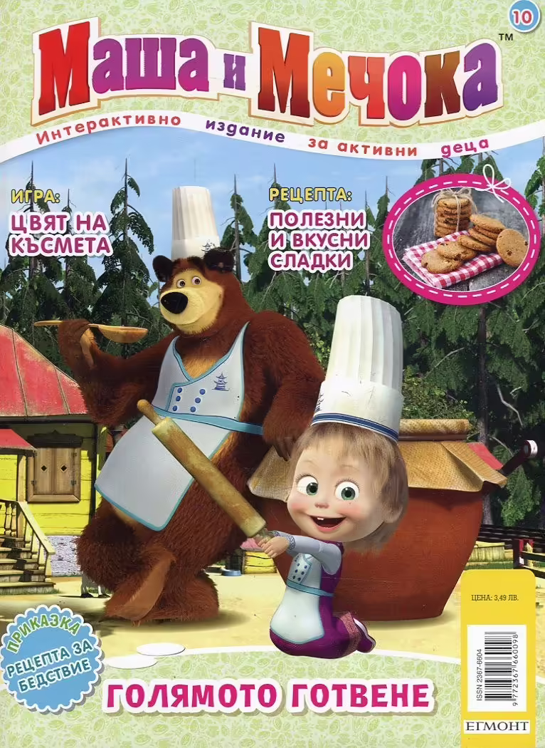 Корицата на 