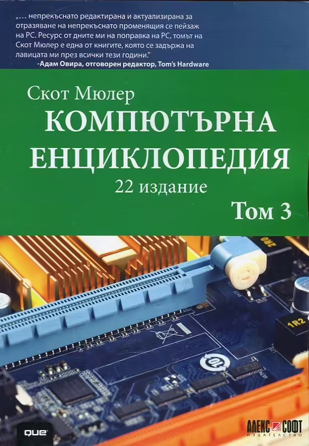 Корицата на 