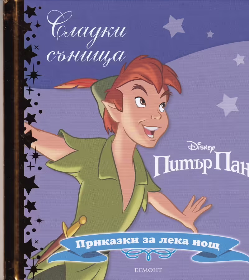Корицата на 