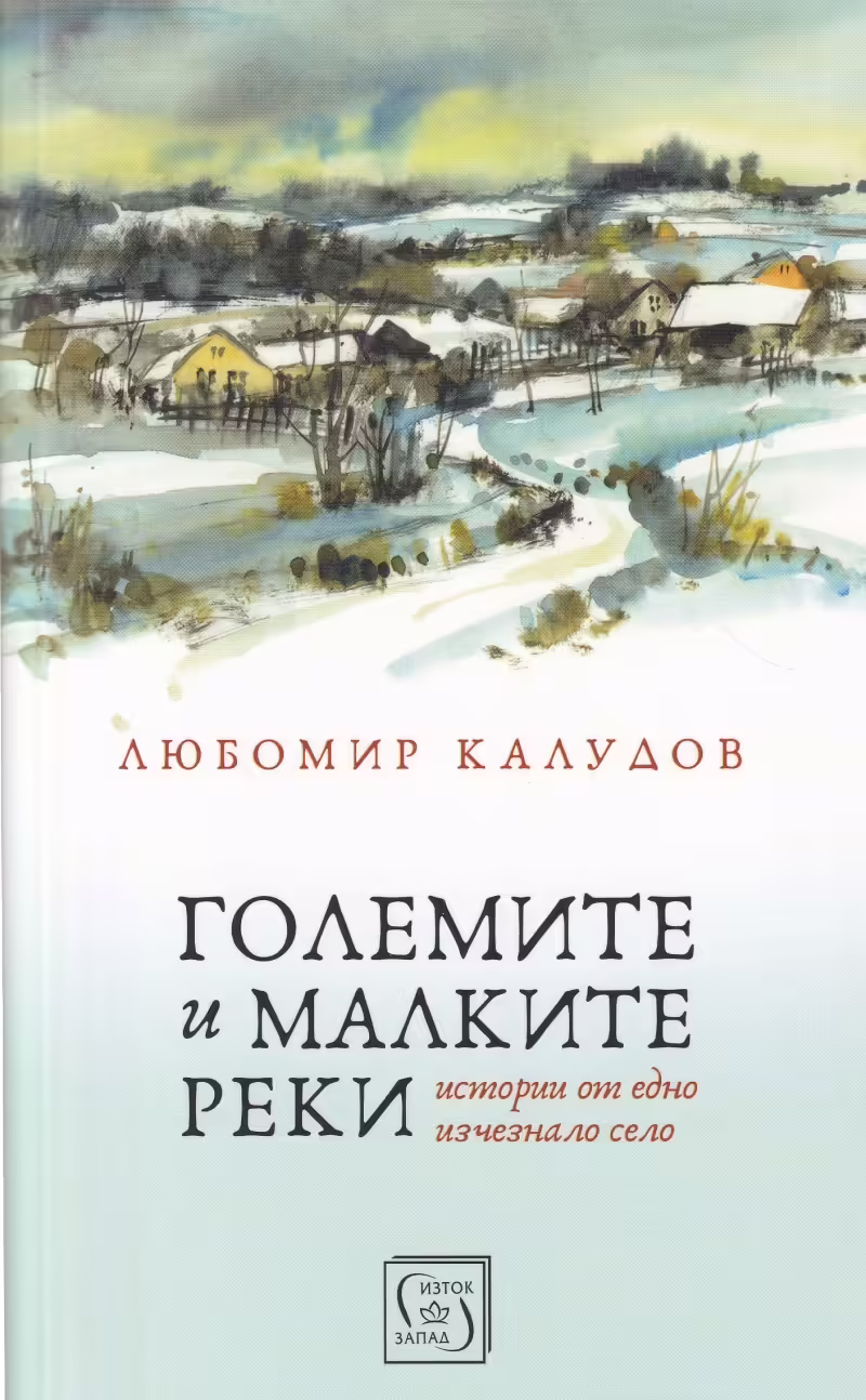 Корицата на 