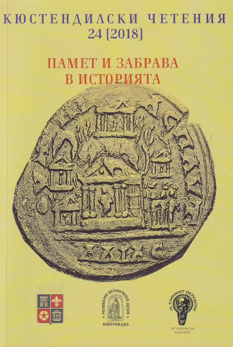 Корицата на 