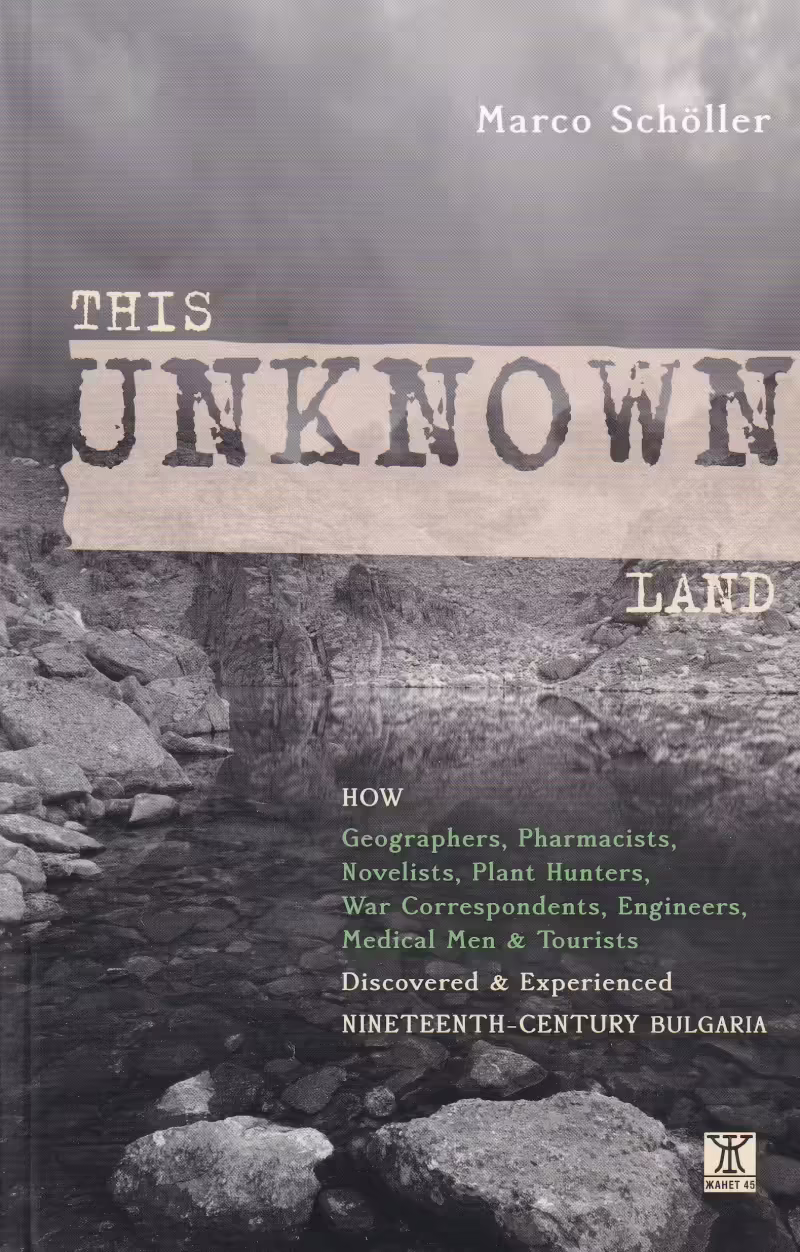 Корицата на This UNKNOWN Land
