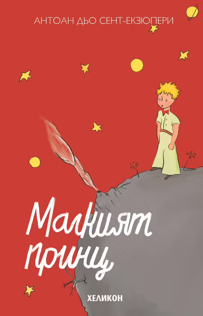 Корицата на 