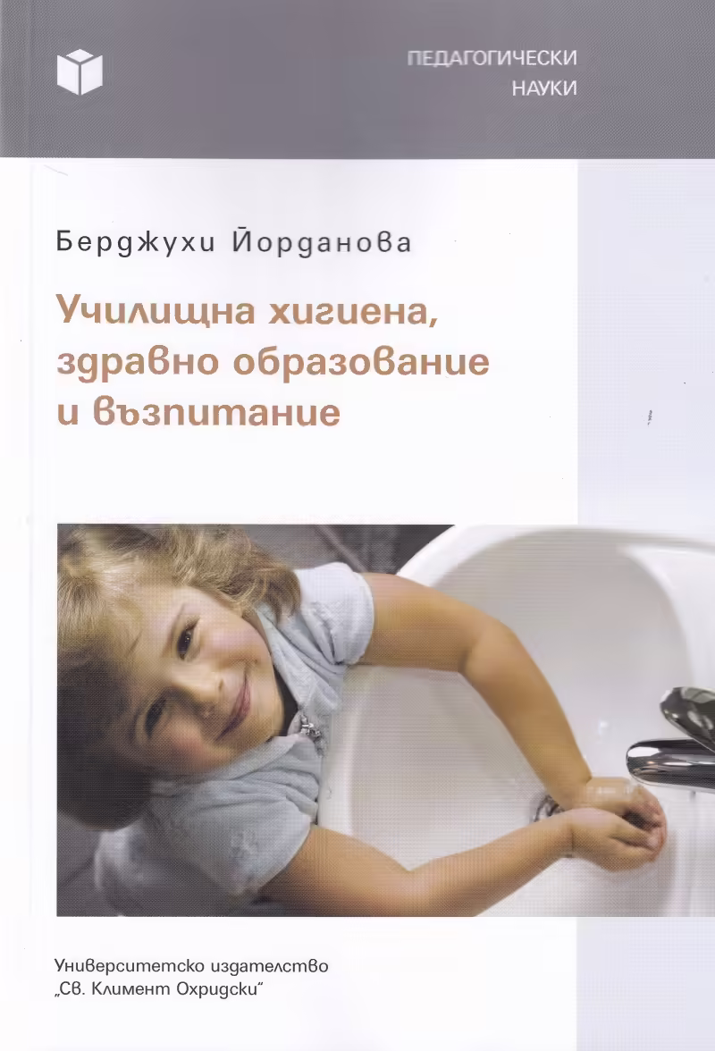 Корицата на 
