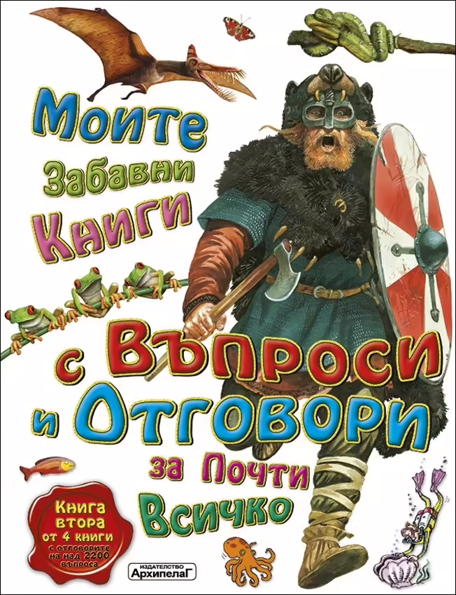 Корицата на 
