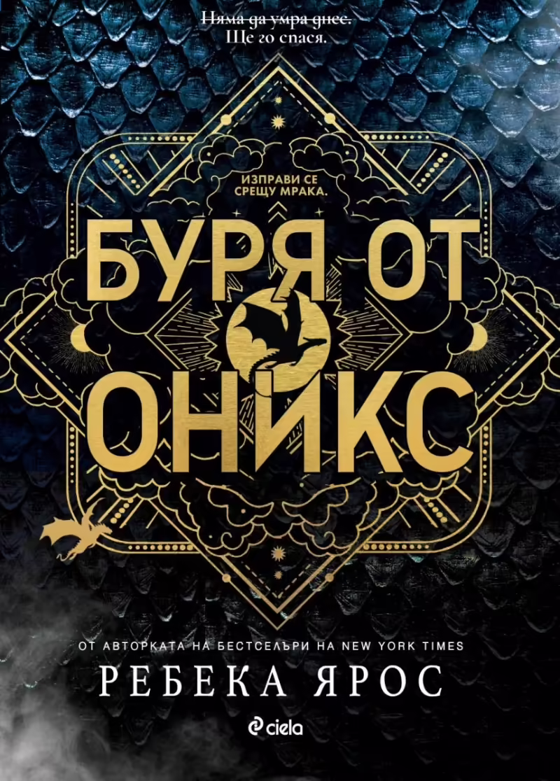 Корицата на 