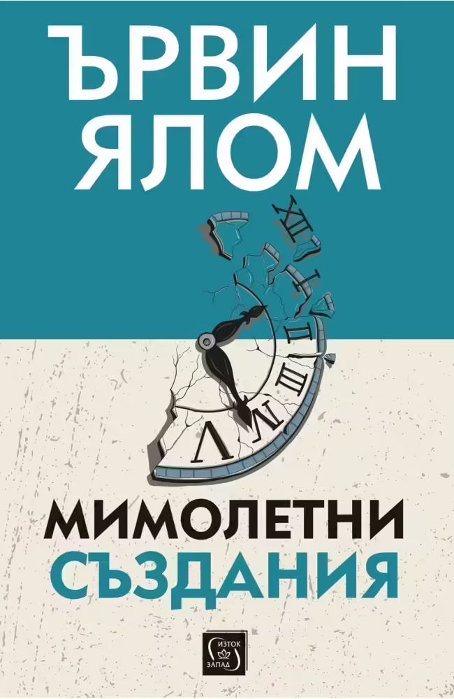 Корицата на 