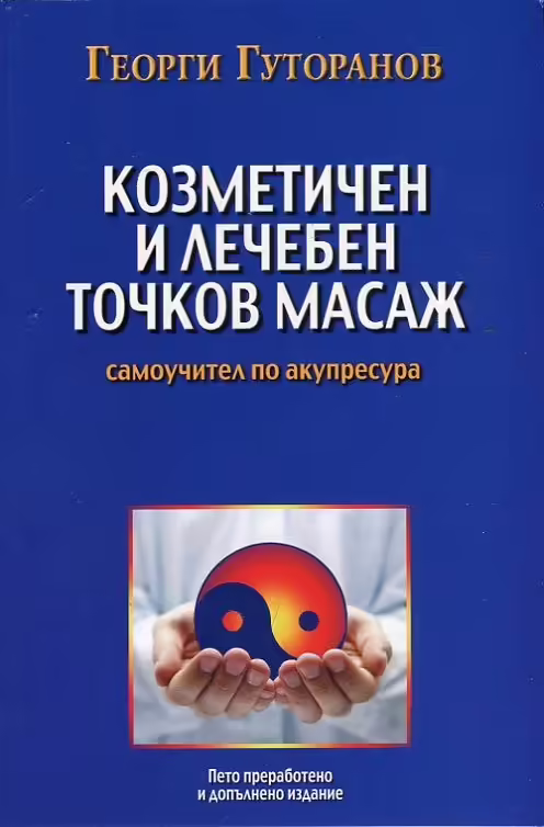 Корицата на 