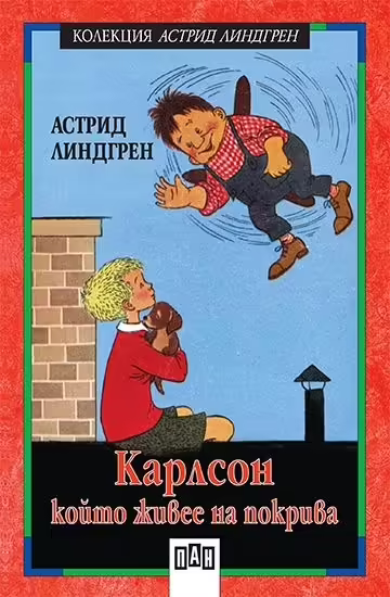 Корицата на 