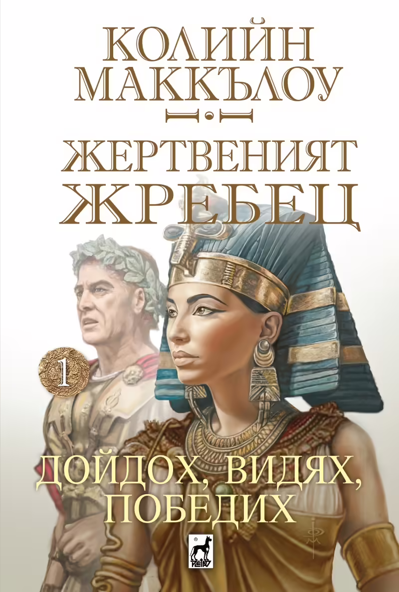 Корицата на 