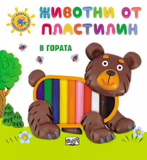 Корицата на 