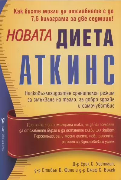 Корицата на 