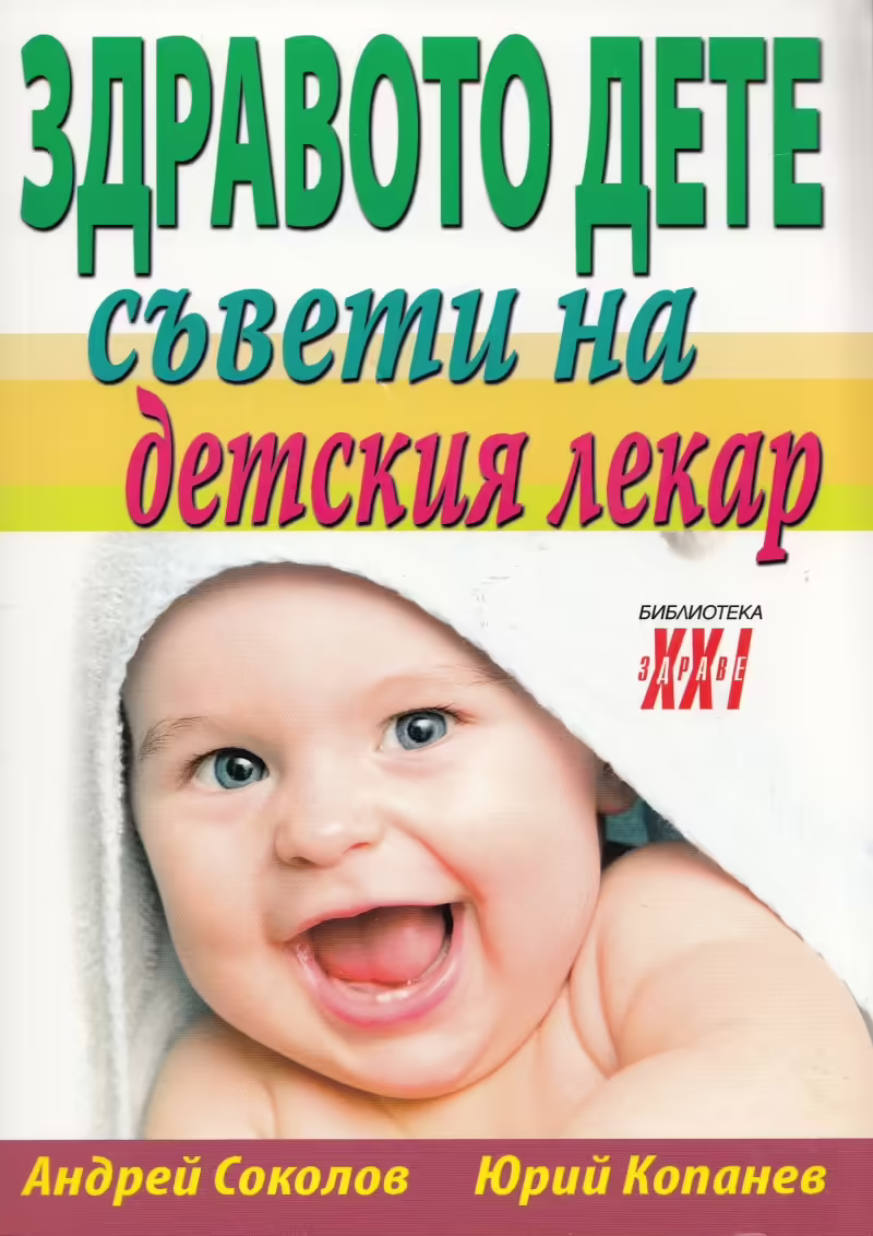 Корицата на 