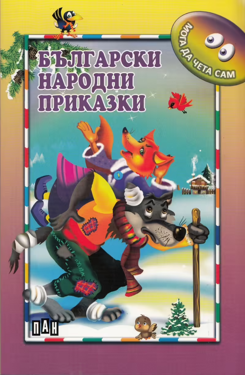 Корицата на 