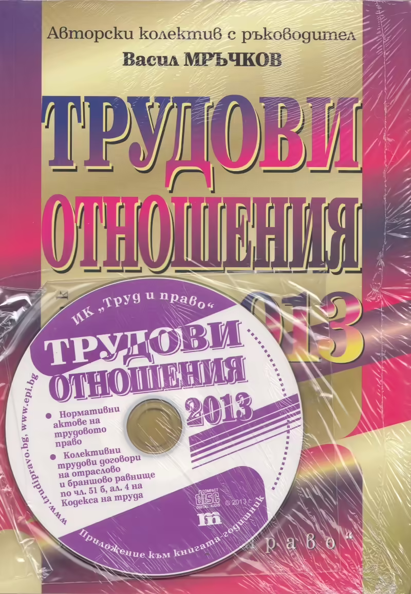 Корицата на 