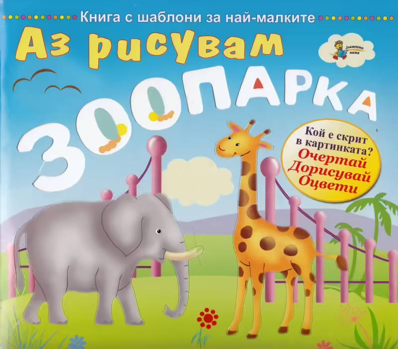 Корицата на 