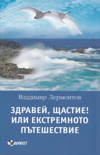 Корицата на 