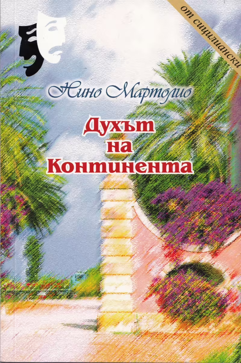 Корицата на 