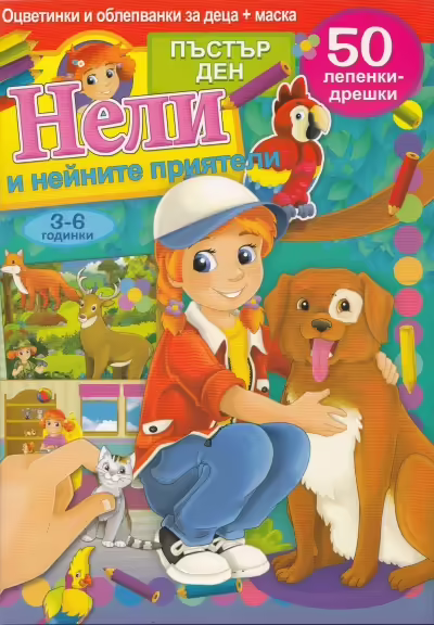 Корицата на 