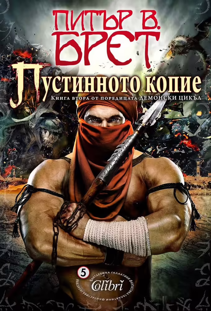 Корицата на 