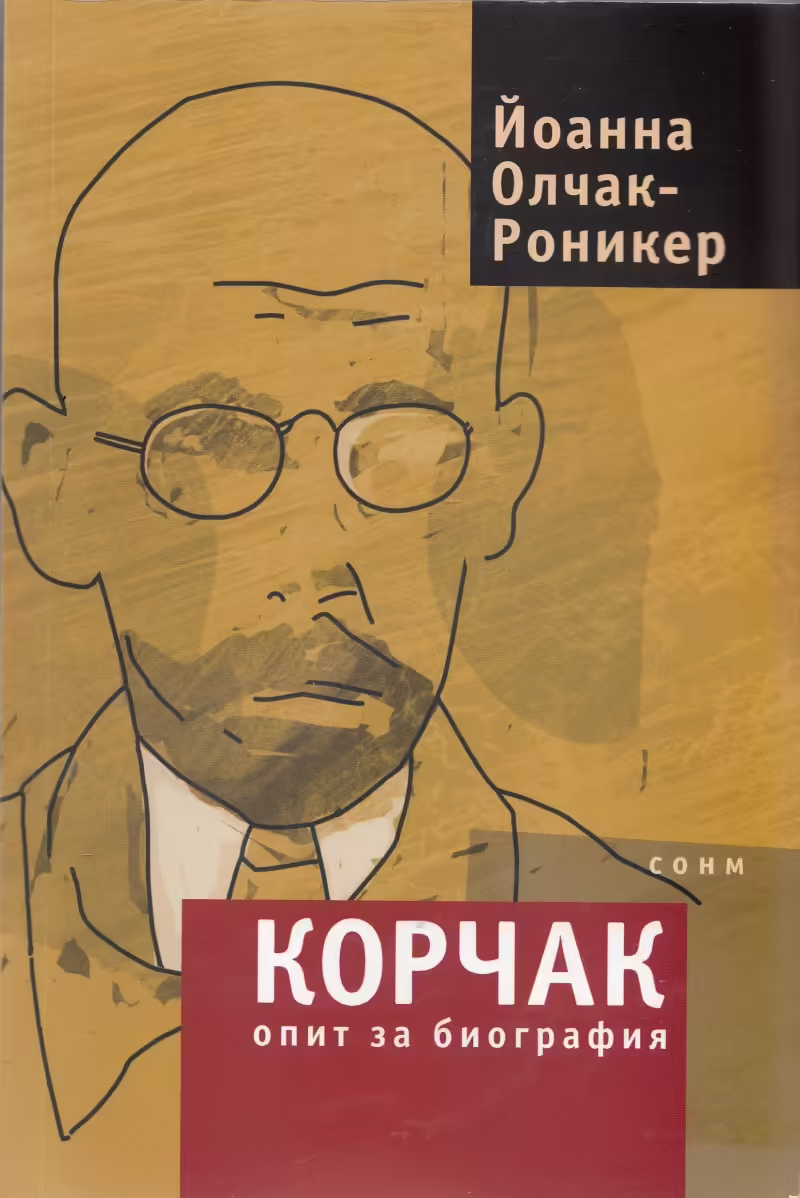 Корицата на 