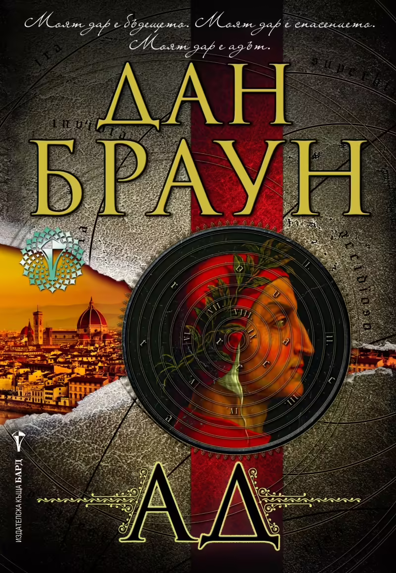 Корицата на 