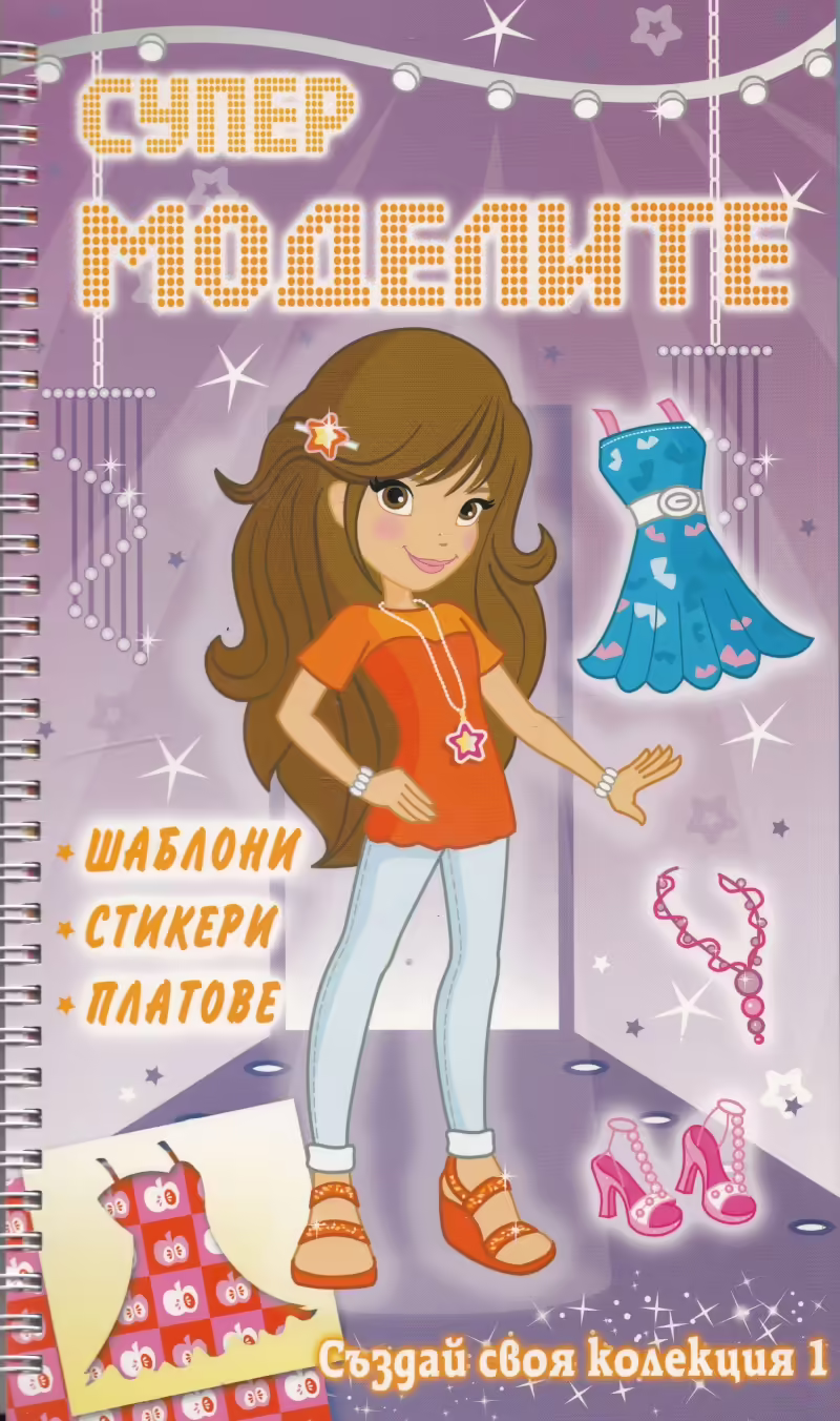 Корицата на 