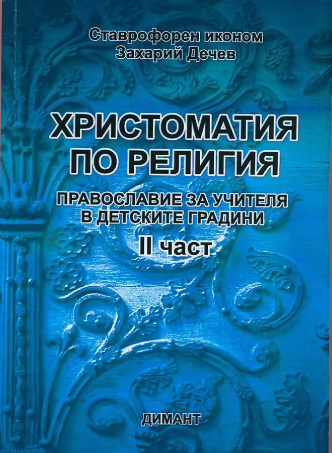 Корицата на 