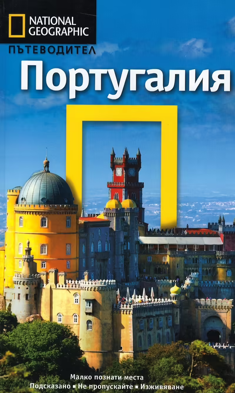 Корицата на 