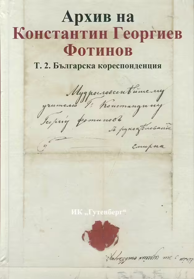 Корицата на 