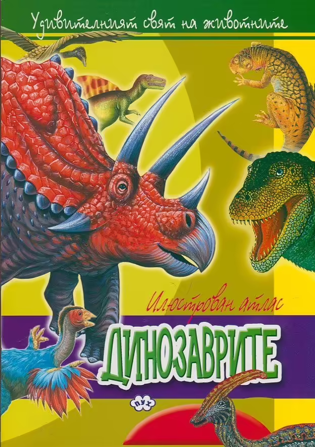 Корицата на 