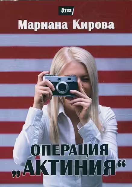 Корицата на 