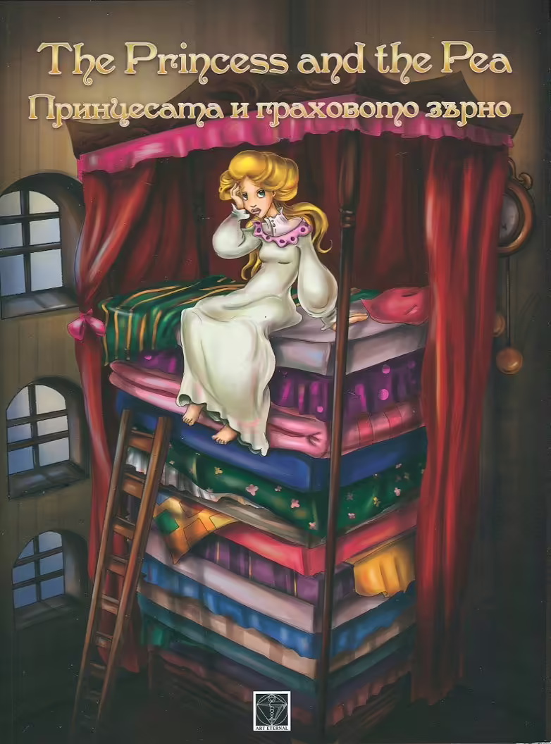 Корицата на 
