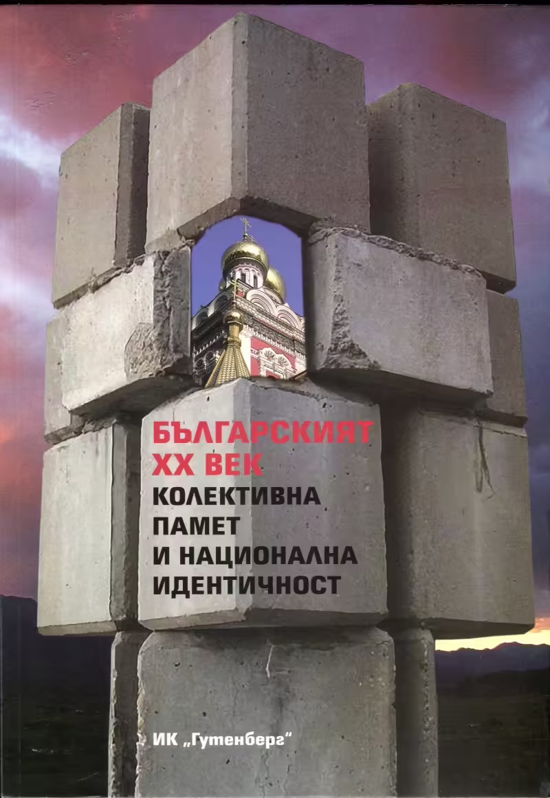 Корицата на 