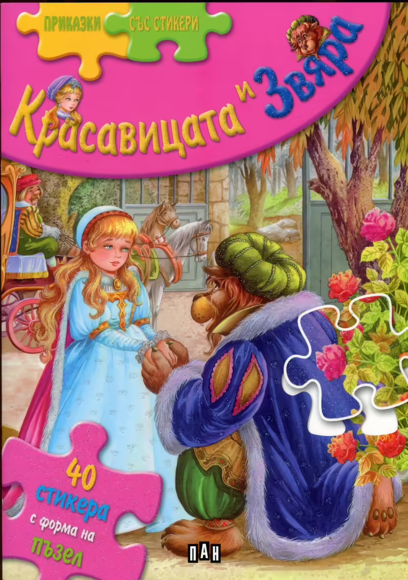 Корицата на 