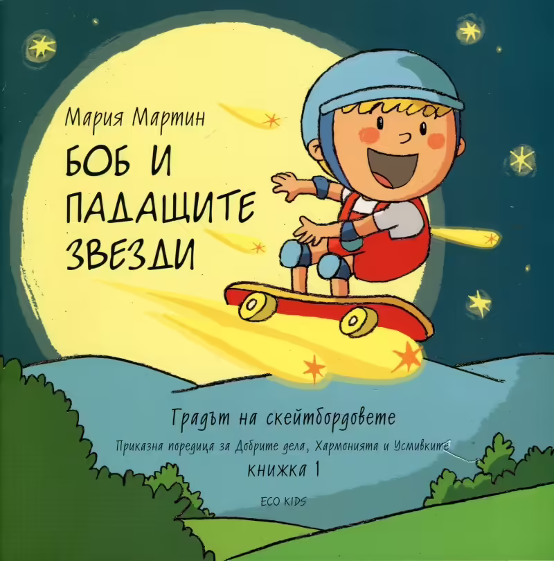 Корицата на 