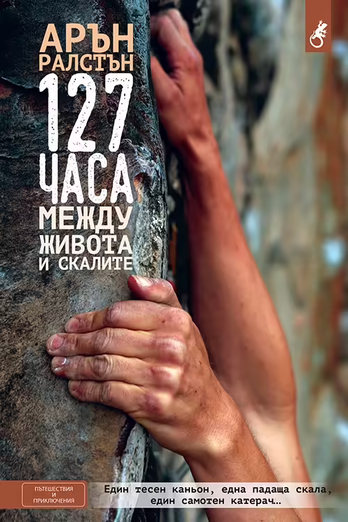 Корицата на 