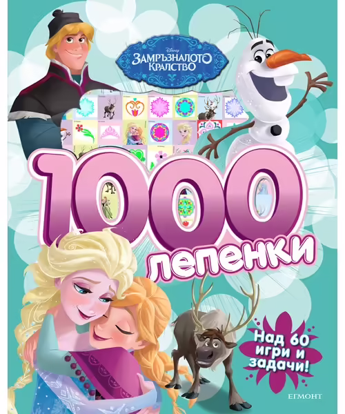 Корицата на 