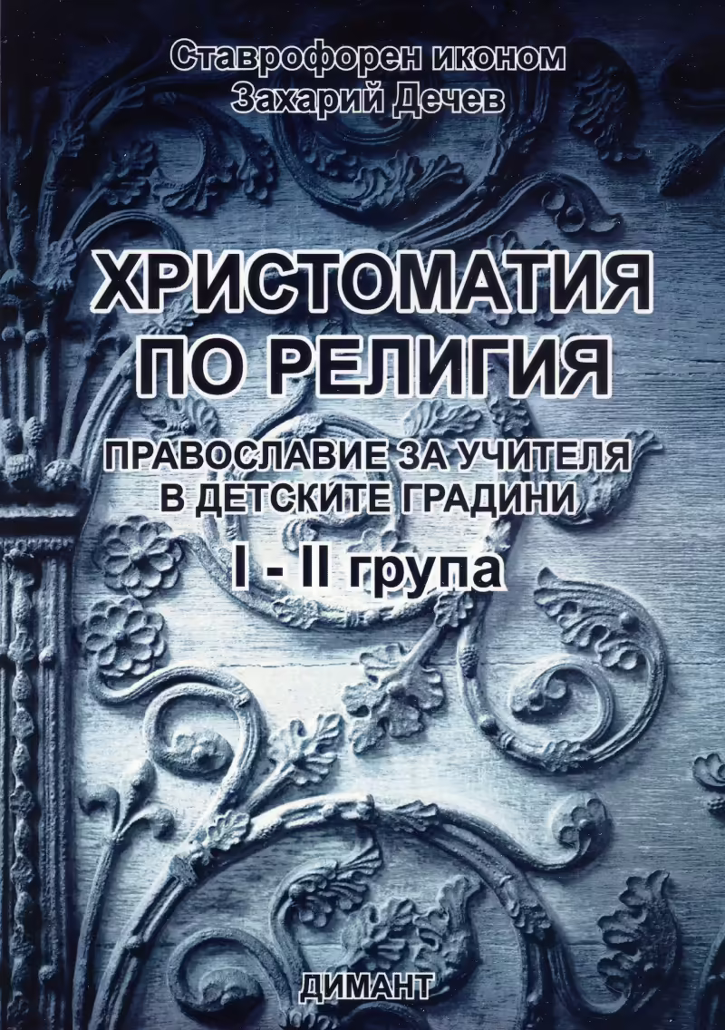 Корицата на 