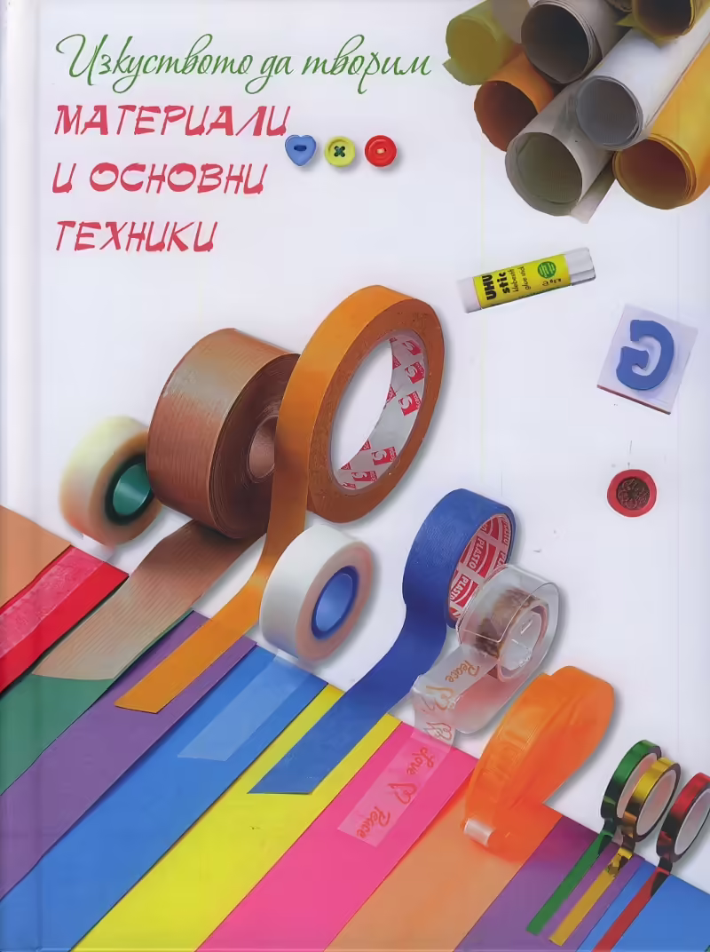 Корицата на 