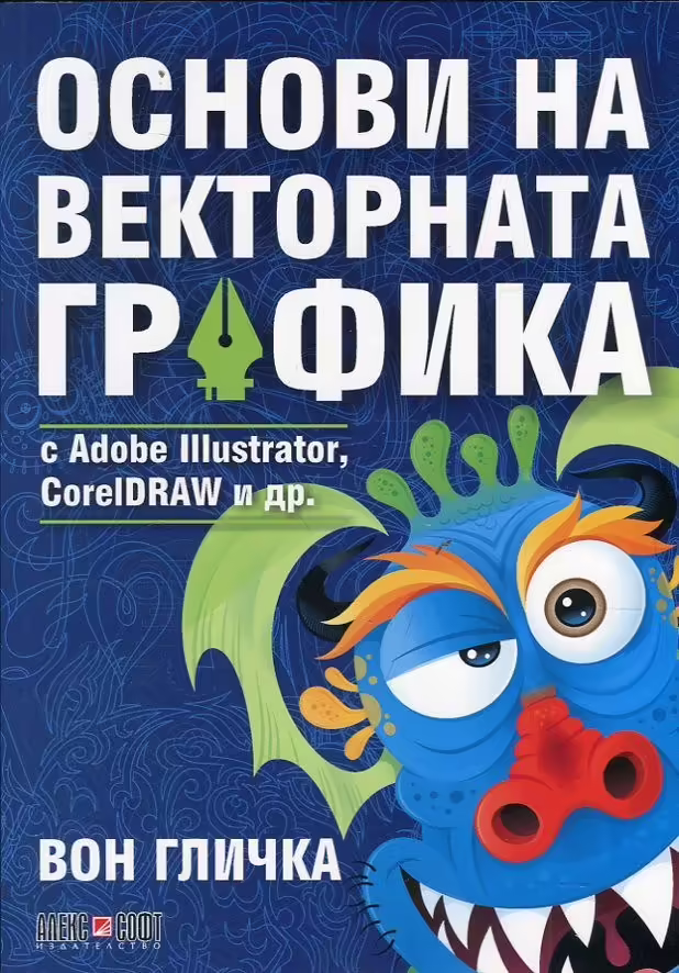 Корицата на 